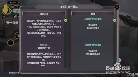 魔女之泉3防御怎么刷