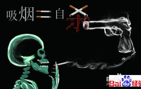 吸烟危害健康,愿尽早戒烟