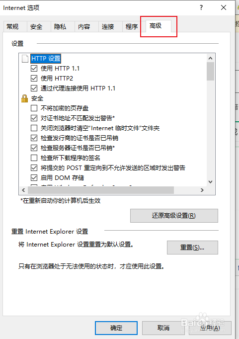 IE11浏览器新建选项卡失败怎么办