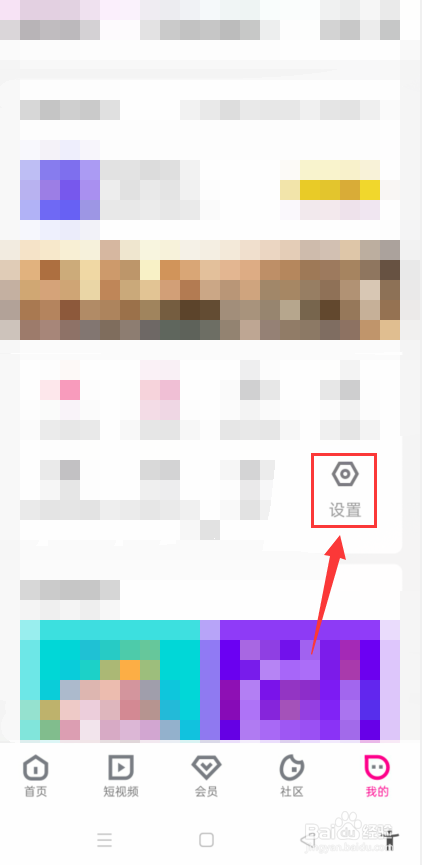 优酷视频怎么开启网络加速功能？