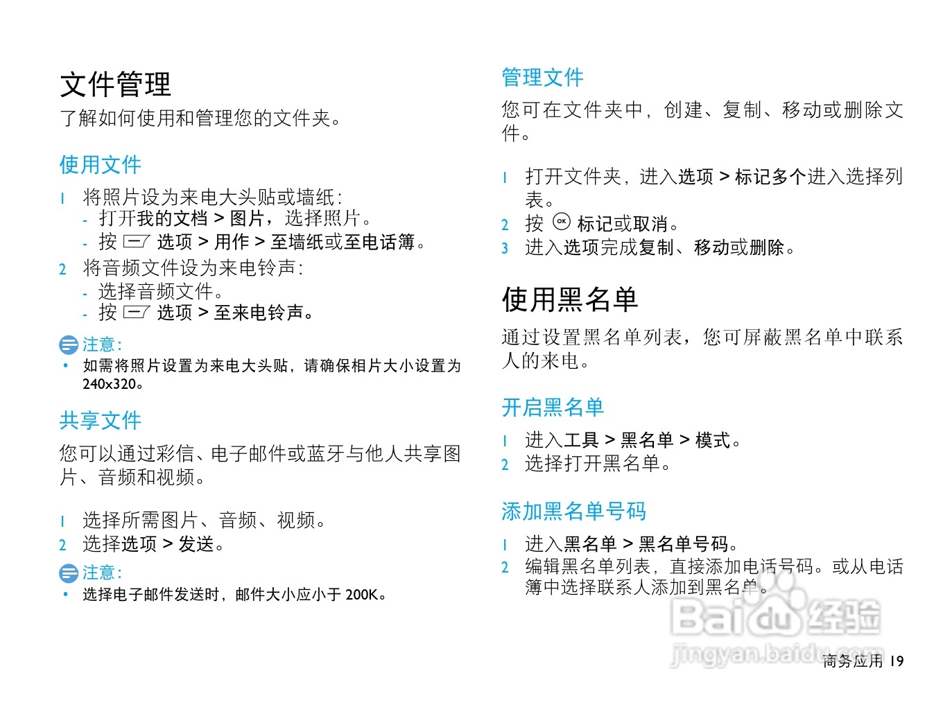 飞利浦F515手机使用说明书:[2]