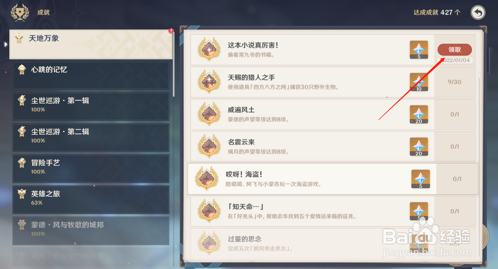 原神