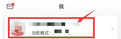 美柚怎么切换模式？