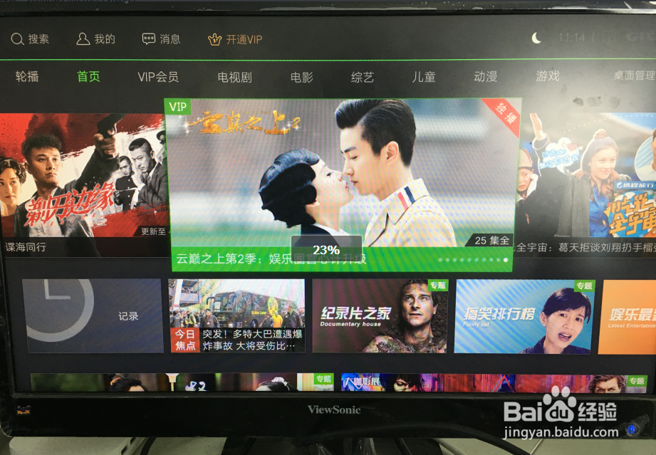 乐视电视如何安装爱奇艺,图文教程