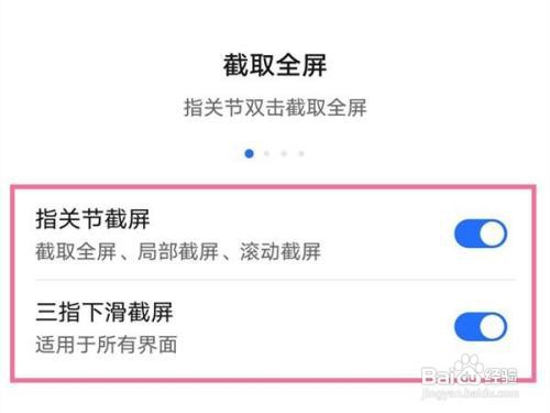 荣耀X30max截屏方法