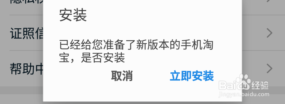 淘宝双十一版本如何更新?