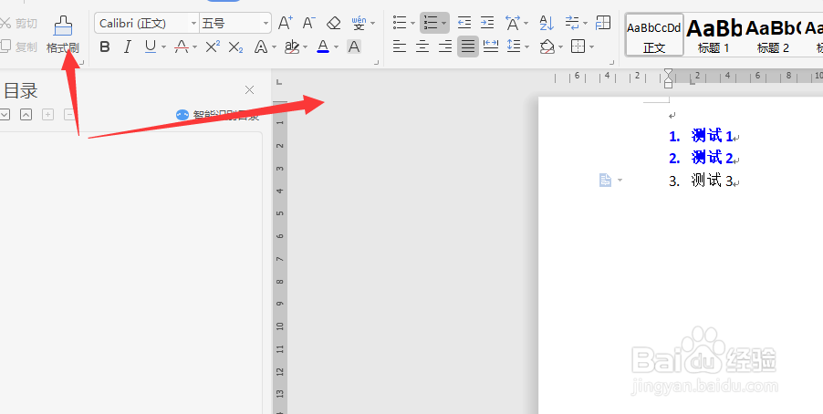 wps如何应用格式刷