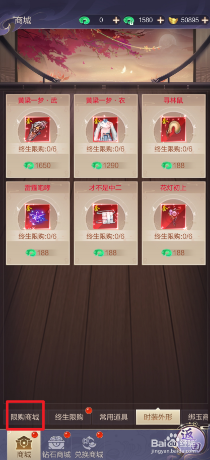 在猎魔永恒哪里可以买到4级长生宝石