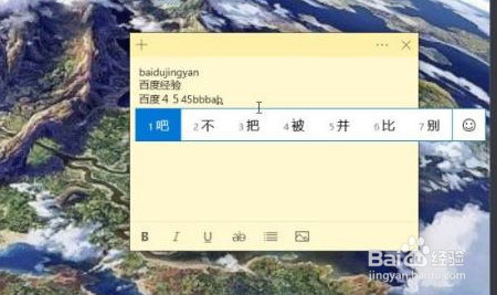 Win10台式电脑拼音输入法不显示选字框怎么办
