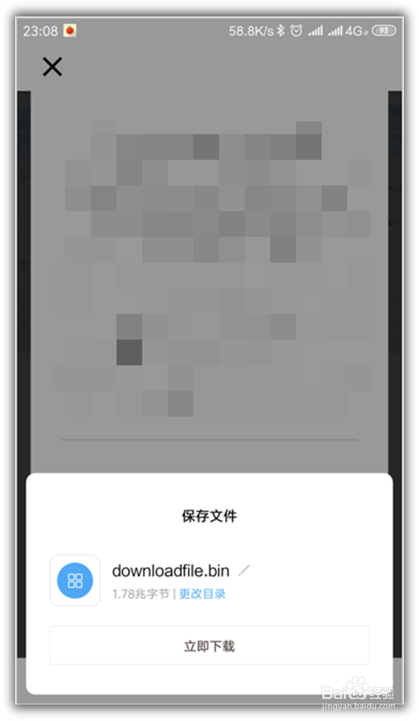 小米手机下载的图片无法识别怎么办？