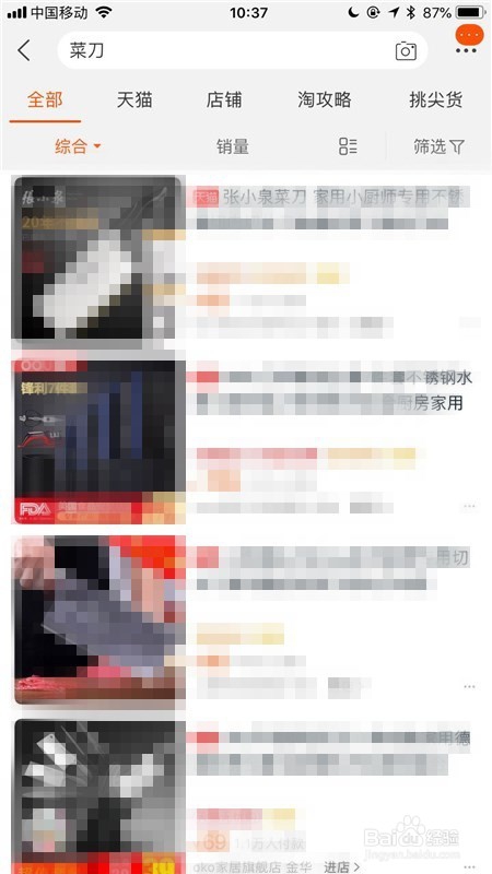 手机淘口令在哪儿？