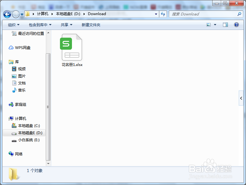 excel 2007如何打开xlsm文件?