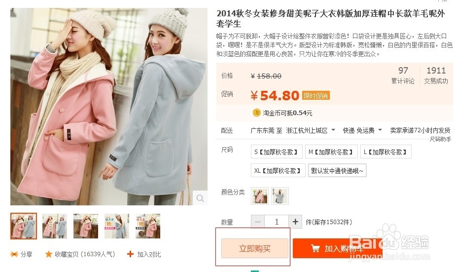 淘宝购物流程图_淘宝网商城购物流程【最新版】