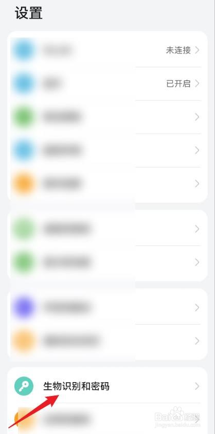怎么设置华为手机的解锁时需连接可信设备功能