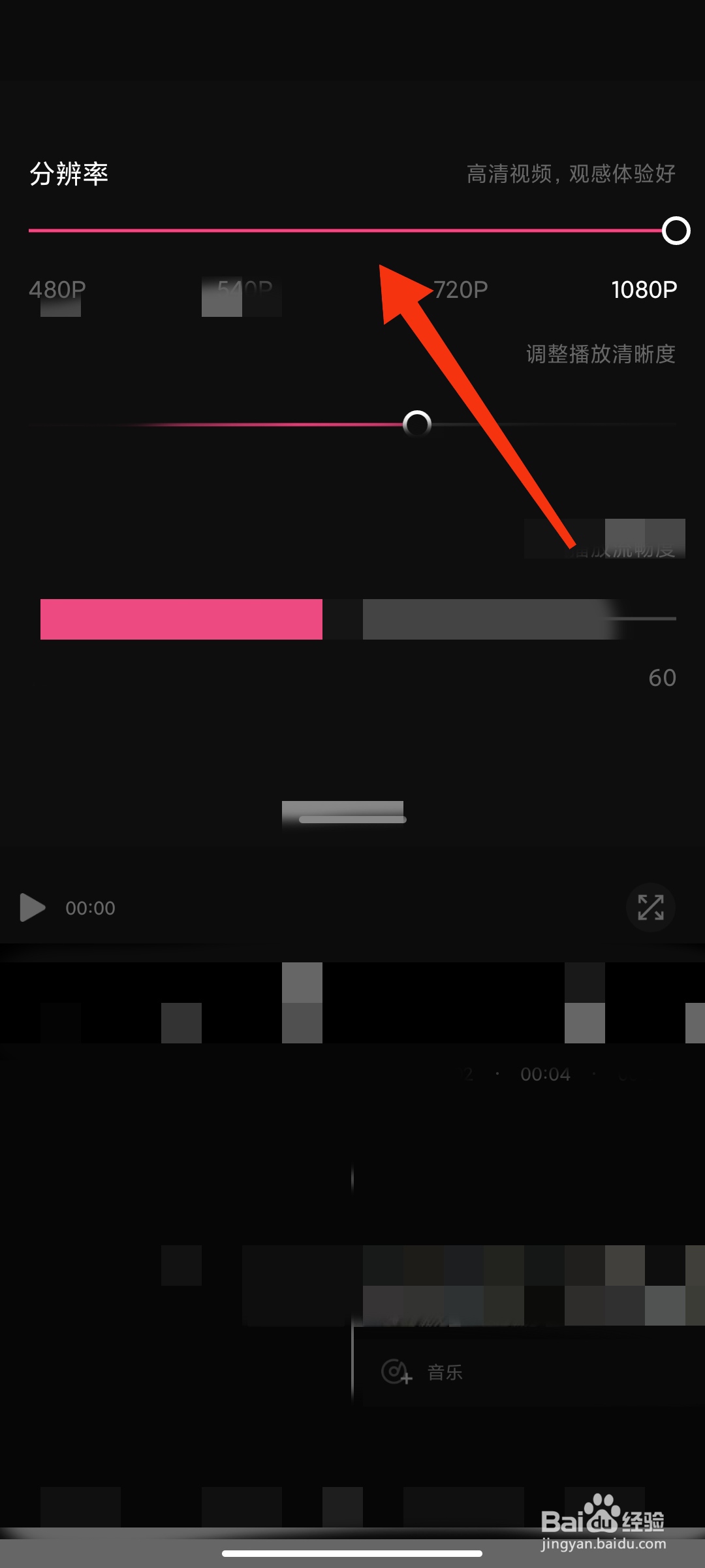 如何降低视频分辨率