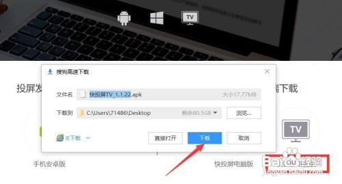 天翼高清怎么投屏 天翼机顶盒投屏到电视方法