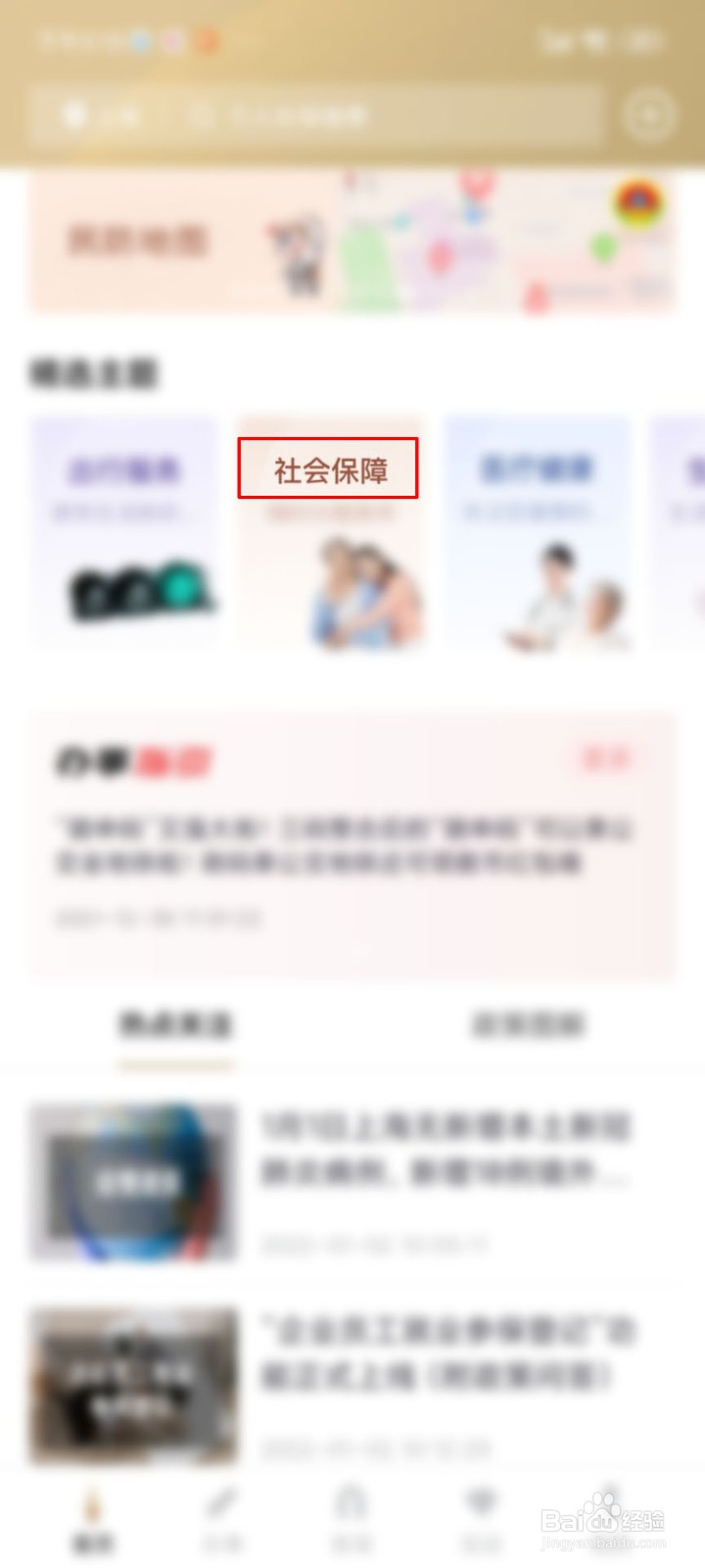 上海居住证到期怎么续签