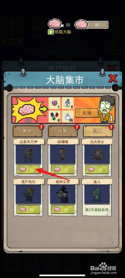 开个密室馆怎么兑换法老木乃伊