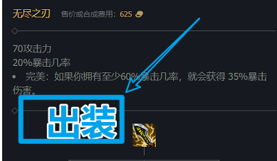 lol手游无限火力金克丝出装符文和技能搭配攻略