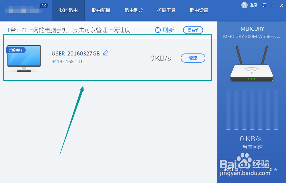 怎么查看无线路由器上网情况