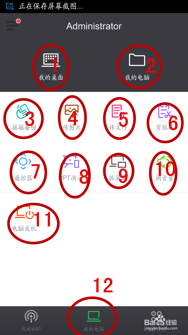利用360随身WIFI进行电脑连接控制简单快捷