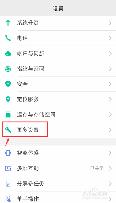 vivo手机怎么设置自动锁屏时间