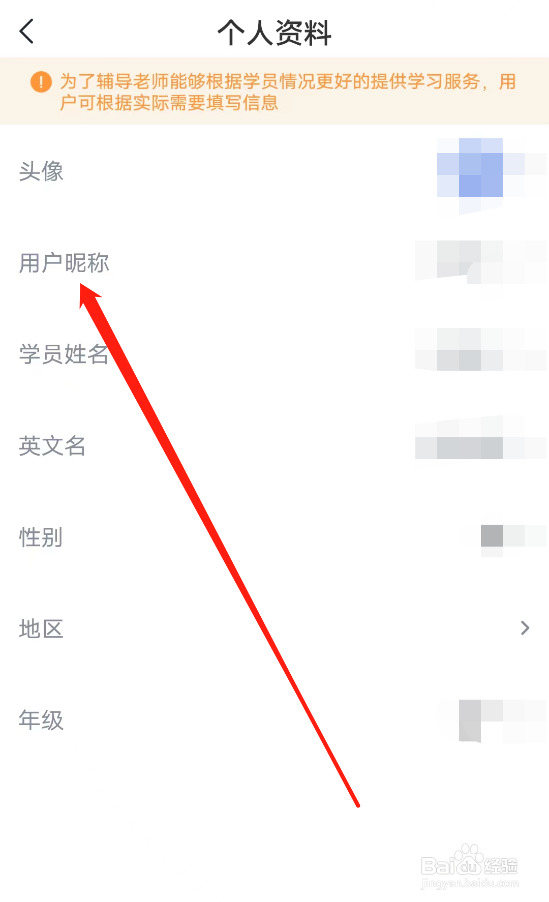 希望学怎样修改用户昵称