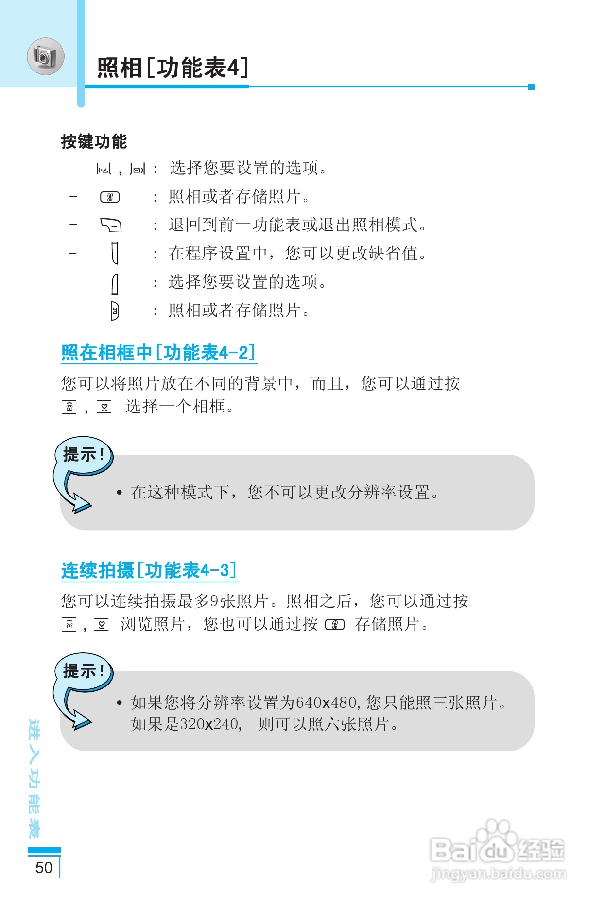 LG G8390手机使用说明书:[6]