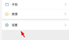 微信怎么删掉登录设备