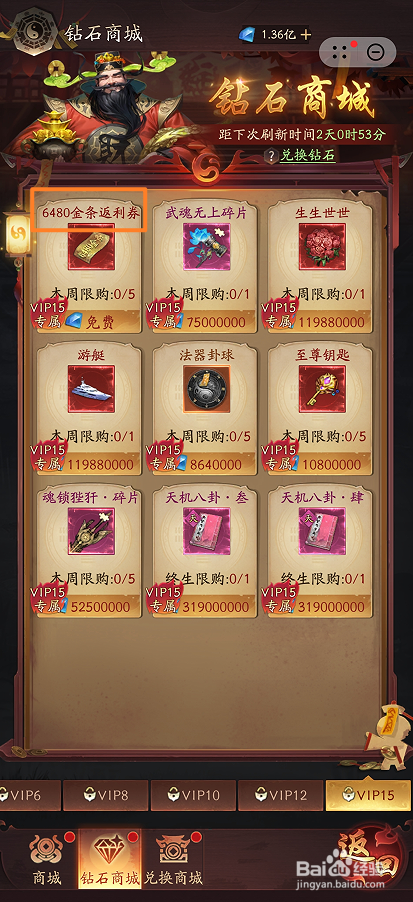 洪荒仙韵在哪里可以买到6480金条返利券