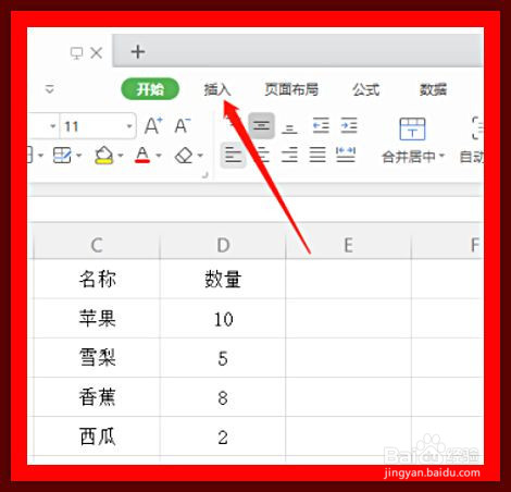 excel表格怎样制作饼状图