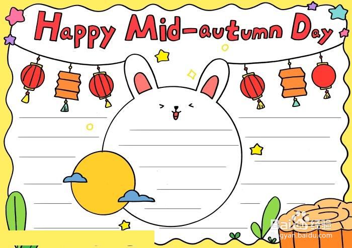 祝福中秋节英语手抄报