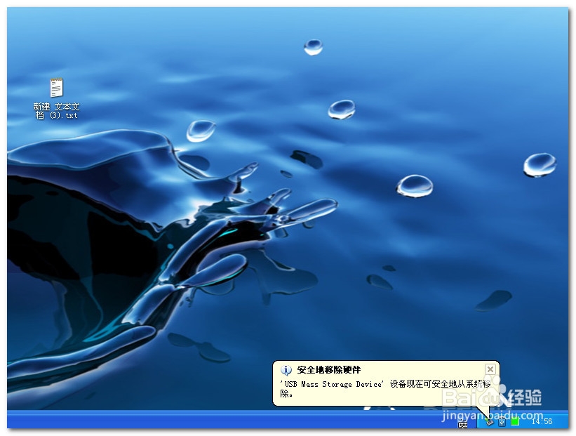 U优盘无法停止通用卷的解决办法教程