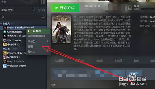 Mount Blade Warband 骑砍 怎么安装mod 百度经验