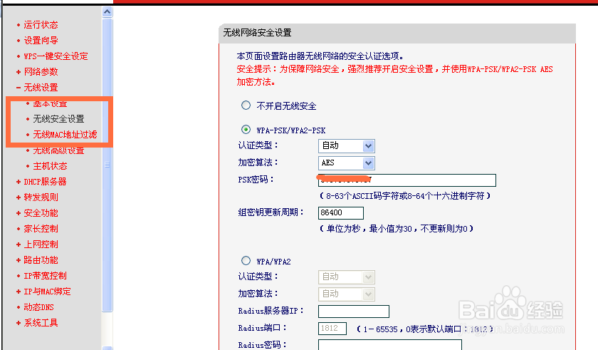 路由器设置界面，你需要如何设置，才可以上网
