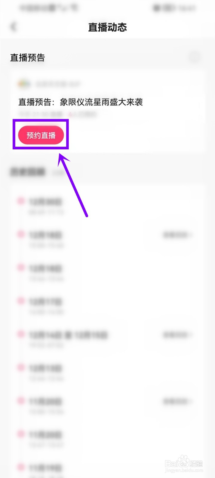 2022第一场流星雨直播在哪看