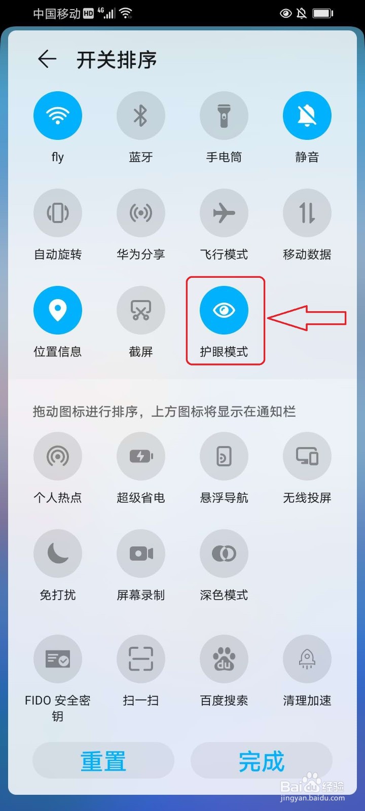 华为手机屏幕颜色变了，怎么恢复