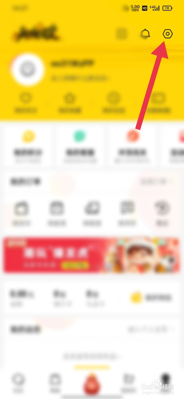 小芒怎么开启位置定位