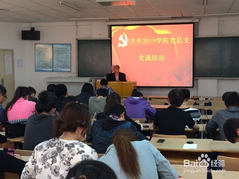 在大学里入党的程序