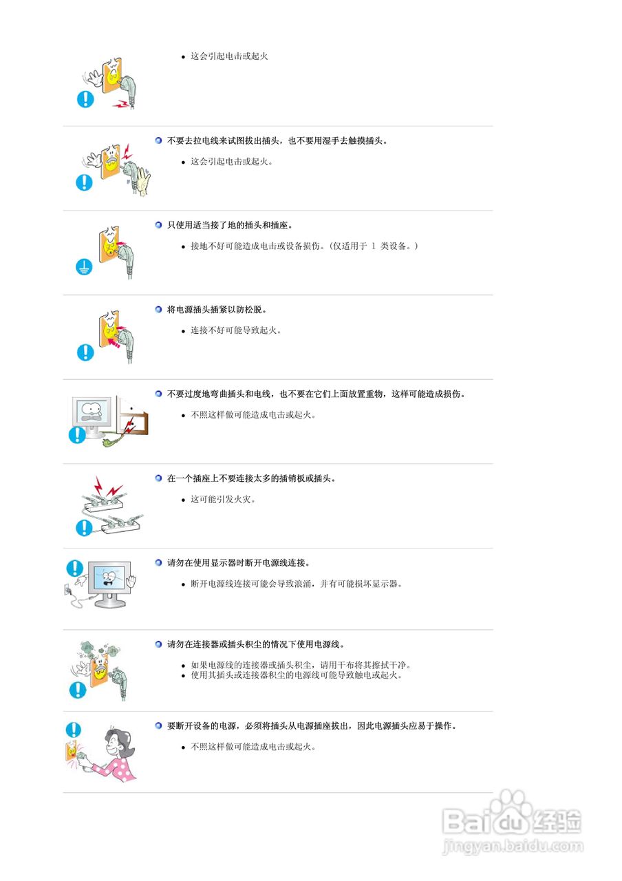 三星941MG液晶显示器使用说明书:[1]