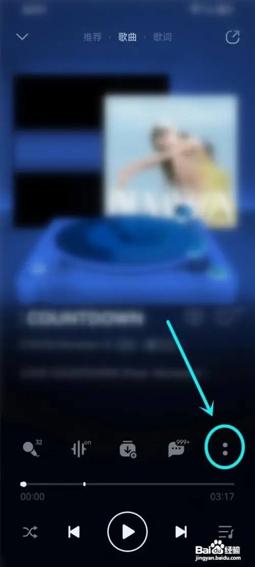 QQ音乐在哪设置播放器样式