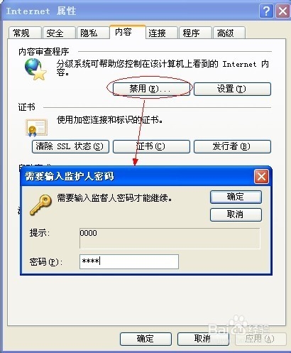 如何给浏览器设置加密