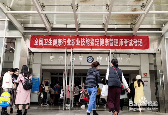 健康管理师考试科目及考试方式