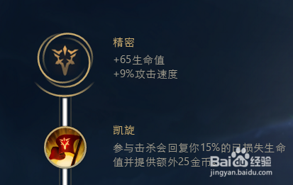 lol弗雷尔卓德之心中路的符文