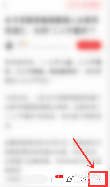 网易新闻阅读时怎么调节字体大小