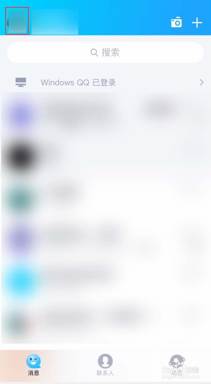 手机QQ怎样展示我的王者段位