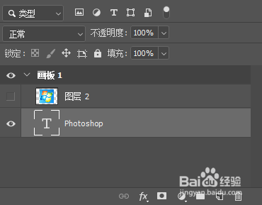 怎么用PS把图片填充到文字里