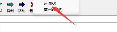 如何在7-Zip压缩工具中显示网格线