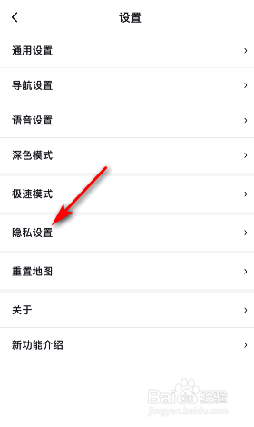 百度地图首页智能推荐设置怎么关闭
