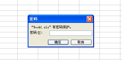 EXCEL表格怎样设置密码